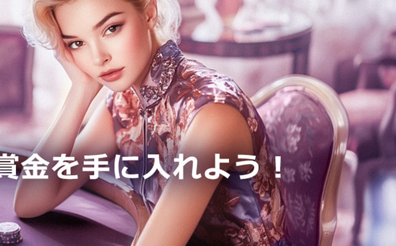 ワンダーカジノパープル