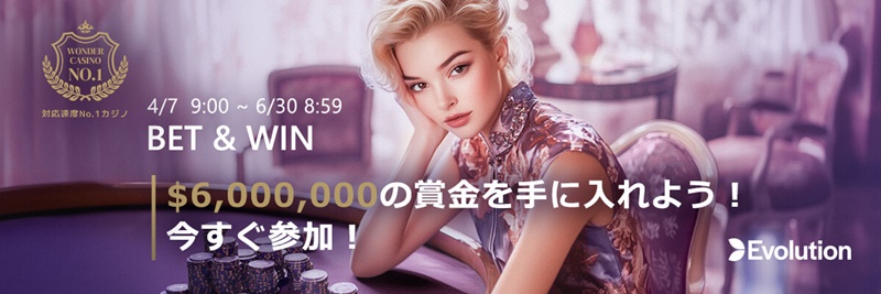 ワンダーカジノパープル