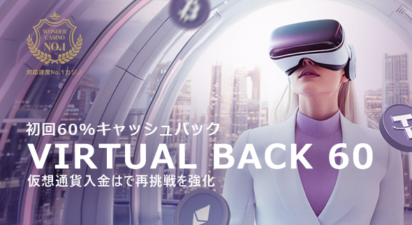 ワンダーカジノパープル