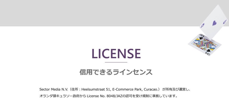 ワンダーカジノパープル